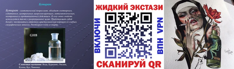 БУТИРАТ оксибутират  Курчатов 