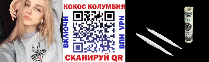 цена наркотик  Курчатов  КОКАИН Колумбийский 