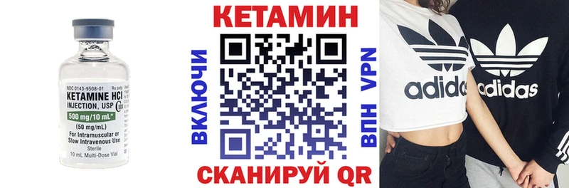 Кетамин ketamine купить наркоту Курчатов