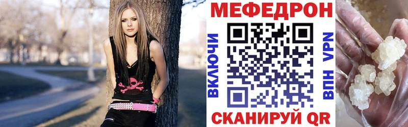 МЯУ-МЯУ VHQ  где купить наркотик  Курчатов 