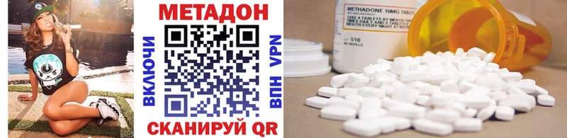 МЕТАДОН methadone  купить наркотик  Курчатов 